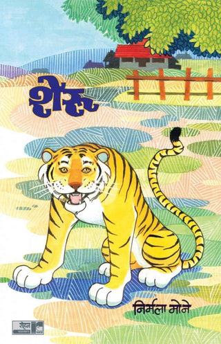 Sheru