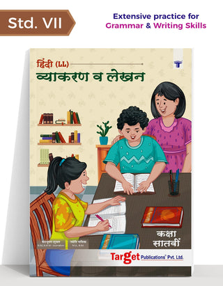 Std.7 Hindi(LL) Vyakaran Va Lekhan