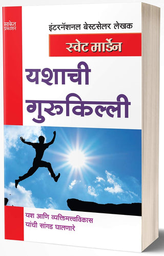 Yashachi Gurukilli