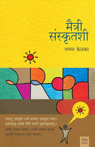 Maitri Sanskrutshi