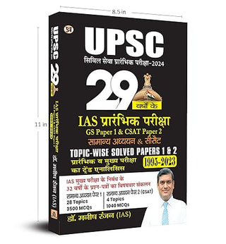 UPSC 29 Years Civil Services IAS Prelims Topic-wise Solved Papers 1 and 2 General Studies CSAT 1995 - 2023 Trend Analysis Book In Hindi