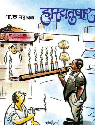 Hasya Tushar