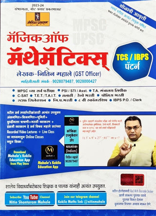 Magic of Mathematics - TCS/IBPS Pattern