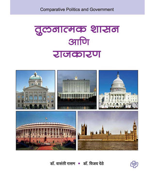 Tulnatmak Rajkaran ani Shasan