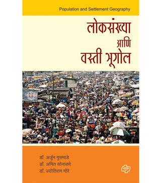 Loksankhya aani Vasti Bhugol