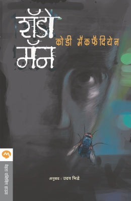 सावली माणूस