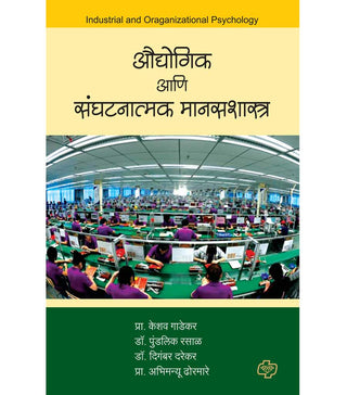 Audyogik Ani Sanghatanatmak Mansashastra(TYBA)