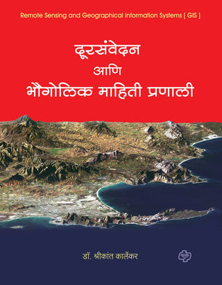 Dursanvedan aani Bhougolik Mahiti Pranali