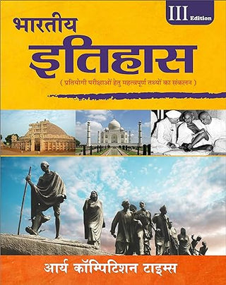 Bhartiya Itihas - Arya Competition Times | 3rd Edition | 2021
