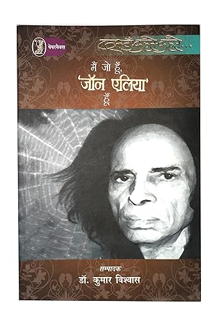 Main Jo Hoon,'Jon Elia' Hoon