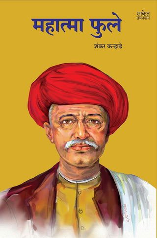 Mahatma Phule