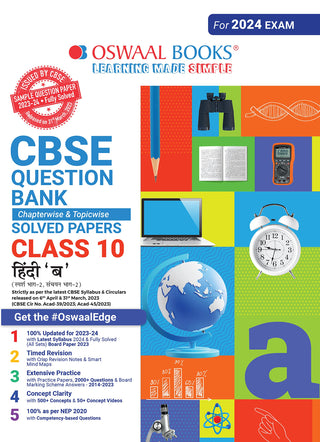 Oswaal CBSE Class 10 Hindi - B Question Bank (For 2024 Board Exams)