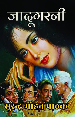 Jadugarni