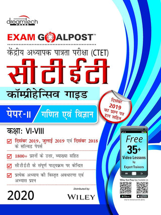 CTET Comprehensive Guide Exam Goalpost, Paper-II, Mathematics and Science, Class VI-VIII, 2020