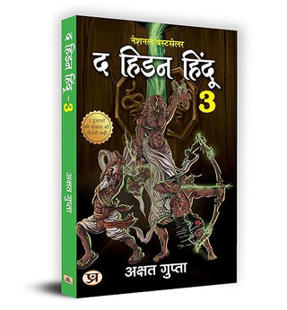The Hidden Hindu Book 3