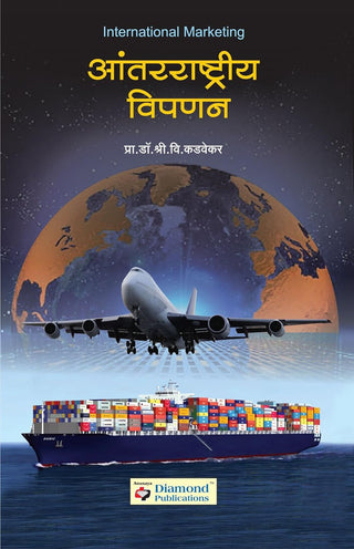 Anatarrashtriya Vipanan