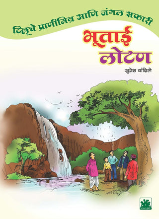 Bhutai Lotan