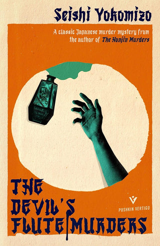 सैतानाची बासरी हत्या