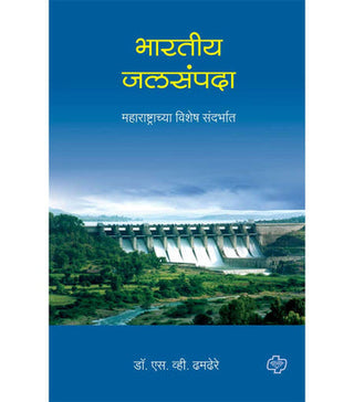 Bharatiya Jalsampda