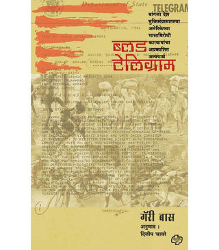 रक्त तार