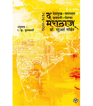 the Marathas (1600-1818)
