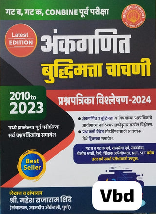 Ankaganit Buddhimatta Chachani 2010 To 2023 Prashnapatrika Vishleshan