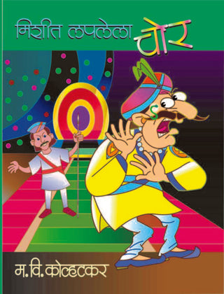Mishit Lapalela Chor