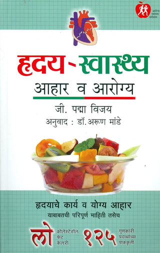 Hriday Swasthya