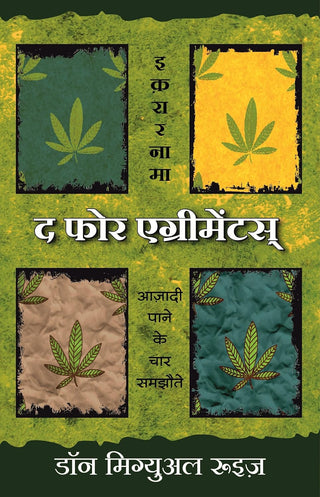 The Four Agreements - Ikrarnama Azadi Pane Ke Char Samzonten (HINDI)