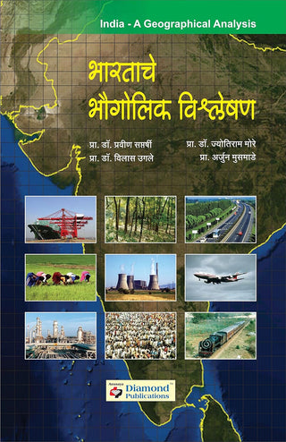 Bharatache Bhougolik Vishleshan