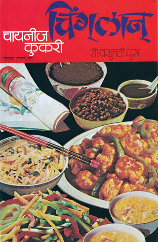 Chinglan Chinese Coockery