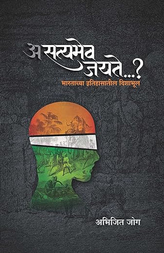 Asatyamev Jayate...?