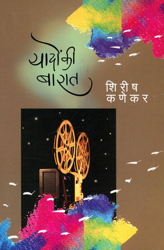 Yadon Ki Barat
