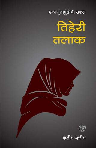 Tiheri Talak