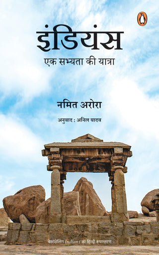 Indians (Hindi)