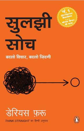 Suljhi Soch