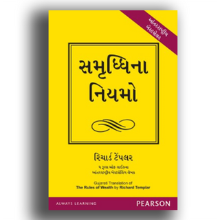 Rules Of Wealth - Gujarati