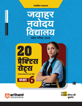 Jawahar Navodaya Vidyalaya Pravesh Pariksha 2025 20 Practice Sets Kaksha 6