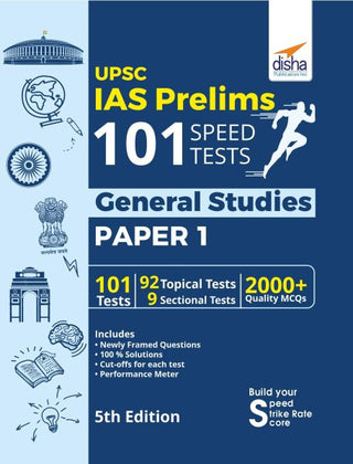 UPSC IAS प्रिलिम्स 101 सामान्य अध्ययन पेपर 1 - 5वी आवृत्तीसाठी गती चाचणी