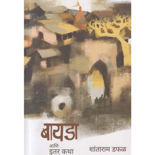 Bayda Ani Itar Katha