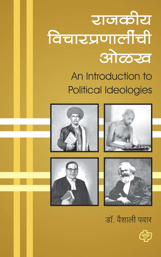 Rajkiya Vicharpranalichi Olakh (Sem 3 and 4)