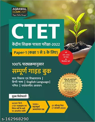 CTET Paper 1 (Class 1 to 5) Complete Guidebook + Previous Year Solved Paper For 2023 Exam in Hindi