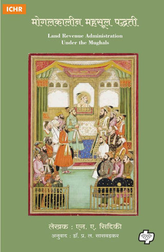 Mogalkalin Mahsul Paddhati
