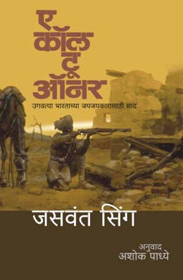 सन्मानासाठी कॉल
