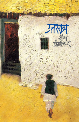 Uttarratra