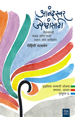 Anandswar Jeshthansathi