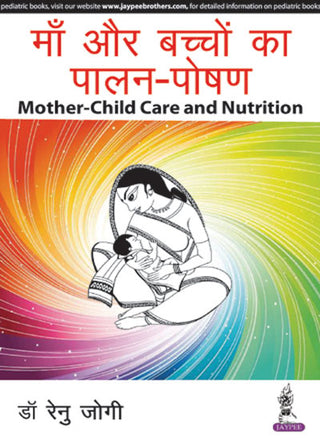 Mother-Child Care and Nutrition (Hindi)