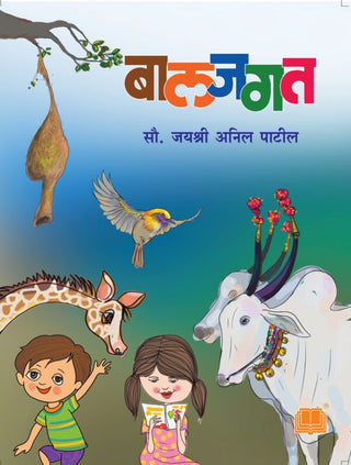 Baaljagat