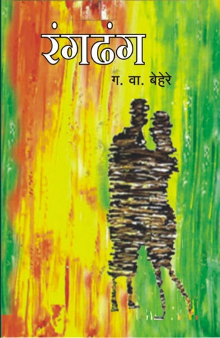 Rangdhang