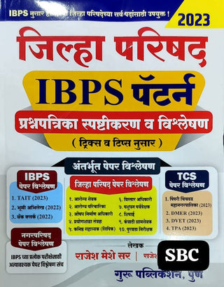 JILHA PARISHAD IBPS PATTERN